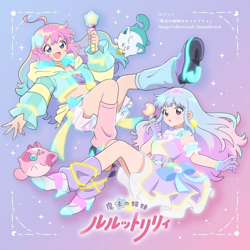 (Music) TV Anime "Magical Sisters LuluttoLilly" Song Collection&Soundtrack
