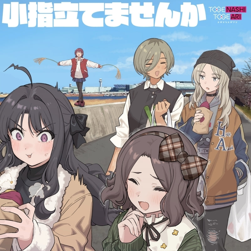 (Music) Girls Band Cry: Koyubi Tatemasenka by TOGENASHI TOGEARI