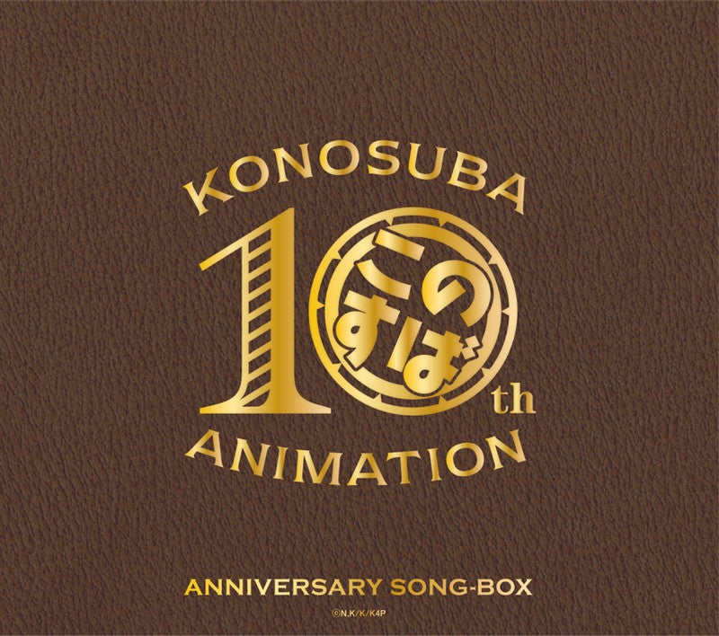 (Music) KonoSuba: God's Blessing on This Wonderful World! 10th Anniversary SONG-BOX
