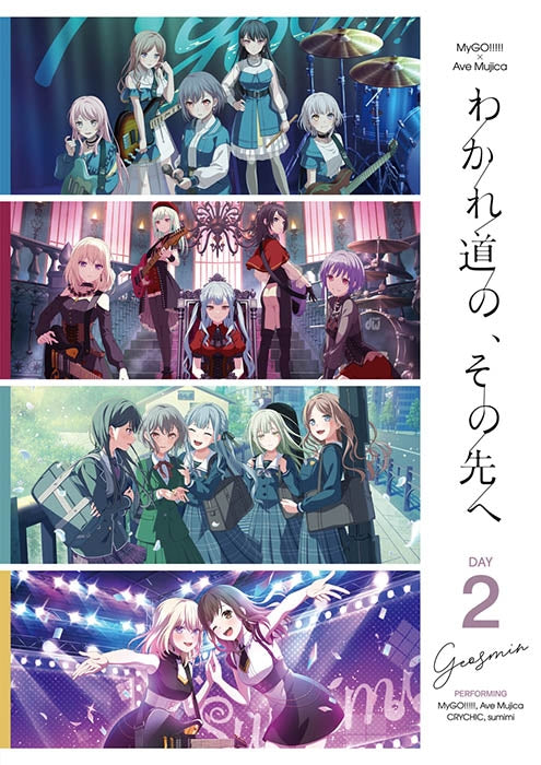 (Blu-ray) BanG Dream! - MyGO!!!!! x Ave Mujica Joint Live: Wakaremichi no, Sono Saki e Blu-ray (DAY 2 : Geosmin)
