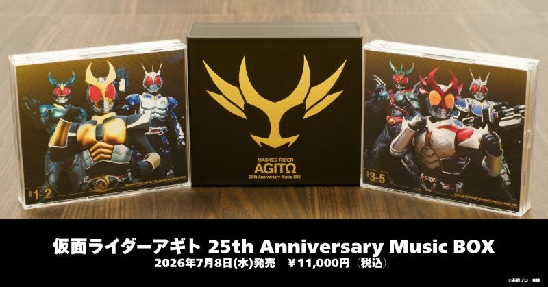 (Music) Kamen Rider Agito 25th Anniversary Music BOX