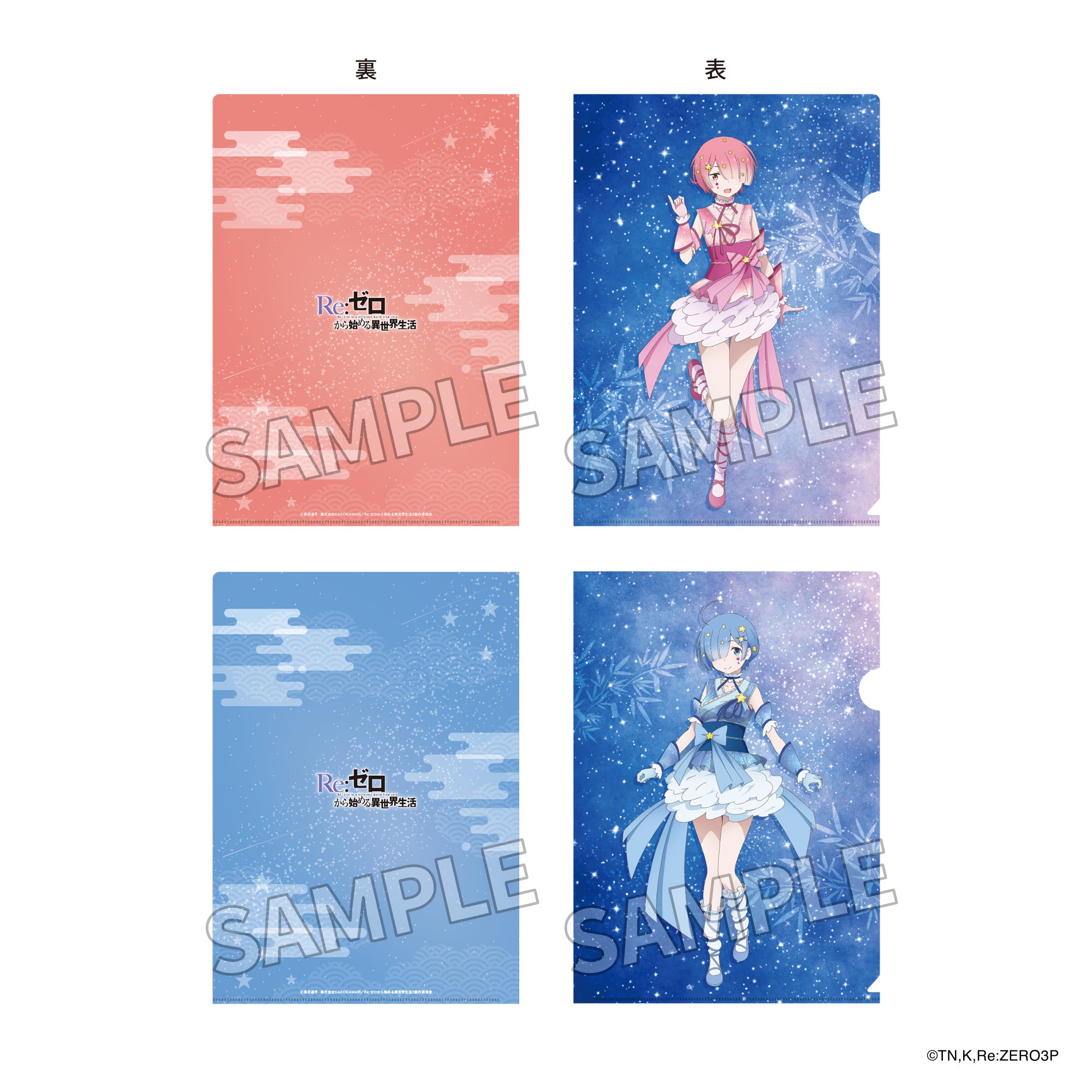 (Goods - Clear File) Re:ZERO - Starting Life in Another World" Clear File Set Tanabata Ver. Ram & Rem