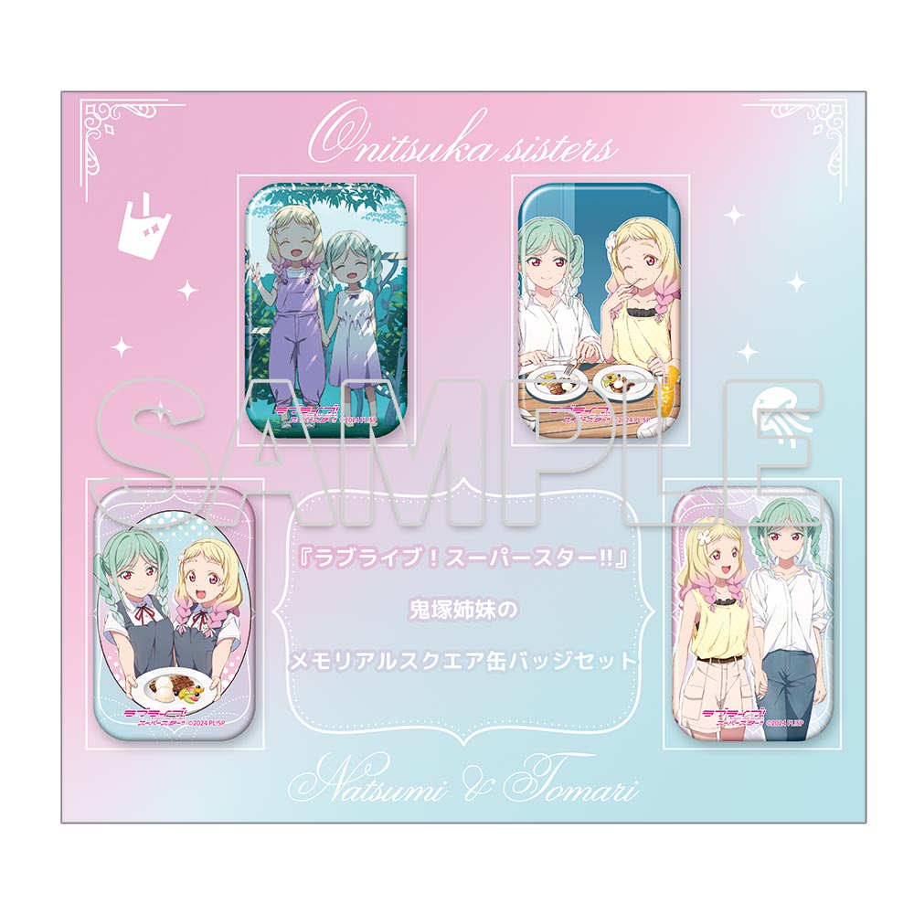 (Goods - Badge) Love Live! Superstar!! Onitsuka Sisters Memorial Square Tin Badge Set