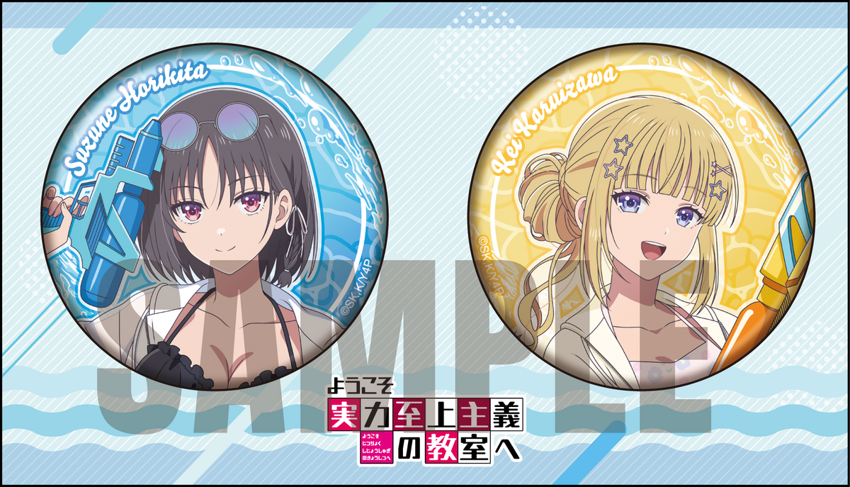 (Goods - Badge) Classroom of the Elite Tin Badge Set Water-side Fun Ver. - Suzune Horikita & Kei Karuizawa
