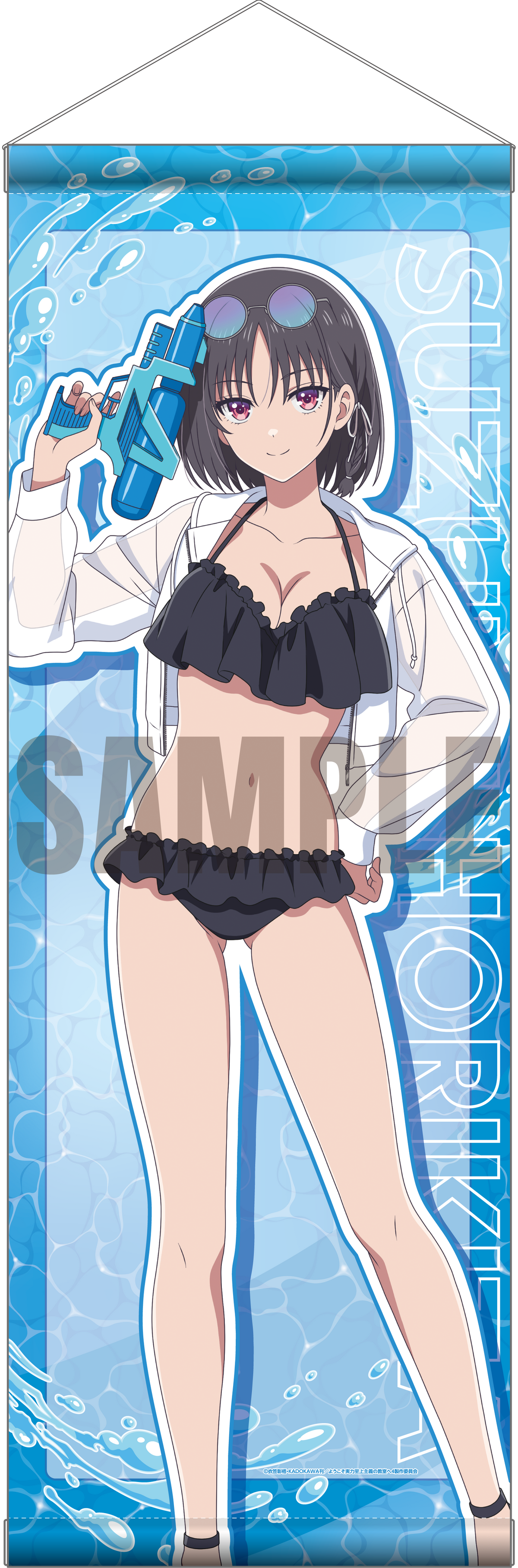 (Goods - Tapestry) Classroom of the Elite B2 Half-sized Tapestry Water-side Fun Ver. - Suzune Horikita
