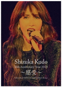 animate】[a](DVD) Shizuka Kudo 35th Anniversary Tour 2022 ~Kanjyu