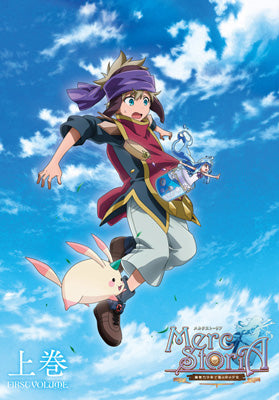 (Blu-ray) Merc Storia: The Apathetic Boy and the Girl in a Bottle TV Series First Volume Animate International