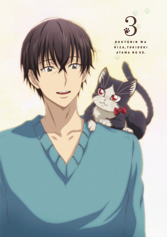 animate】(Blu-ray) My Roommate Is a Cat (Doukyonin wa Hiza