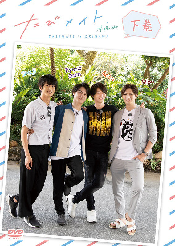 (DVD) TABIMATE: Okinawa Part 2 Animate International