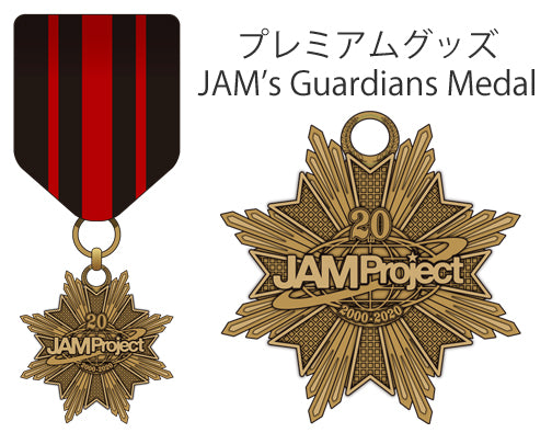 (Album) JAM Project 20th Anniversary Complete BOX Animate International