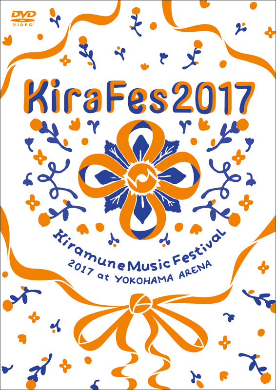 animate】(DVD) Kiramune Music Festival 2017 in Yokohama【official