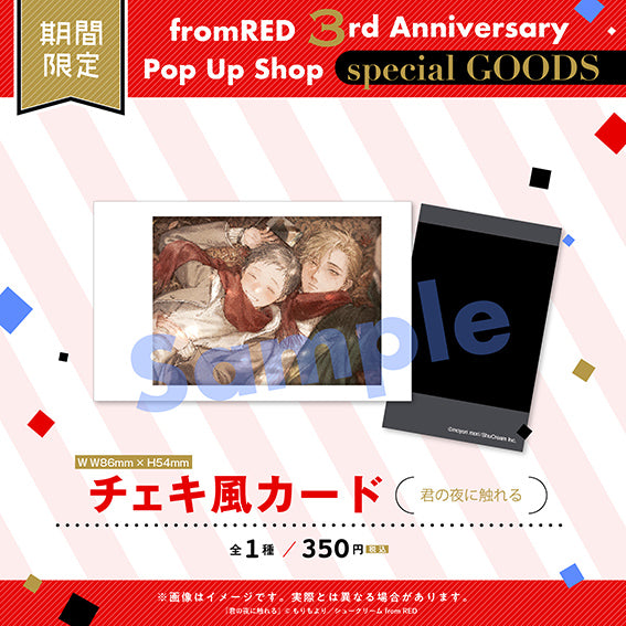 (Goods - Bromide) Instant Photo Style Card - Touching Your Night. (Kimi no Yoru ni Fureru)