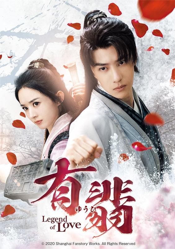 Legend of fei watch online hotsell