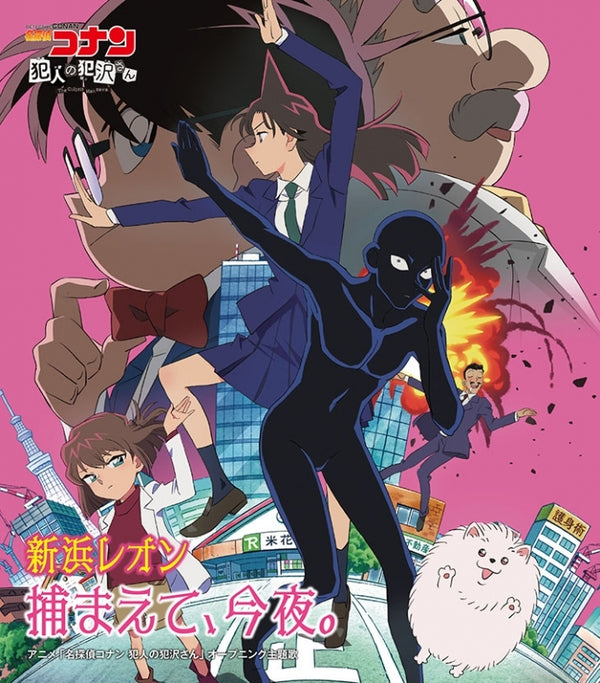 (Theme Song) Detective Conan TV Series The Culprit Hanzawa OP: Tsukamaete, Konya./Jealousy ~Unmei Ni Kiss Wo Shiyou~ by Reon Niihama (Detective Conan: The Culprit Hanzawa CoVer Art Ver.)