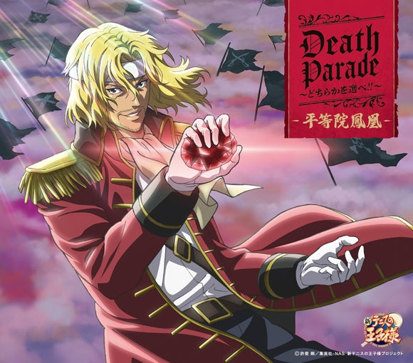 (Character Song) The New Prince of Tennis: U-17 WORLD CUPTV Series: Death Parade - Dochira Ka wo Erabe!! by Houou Byodoin