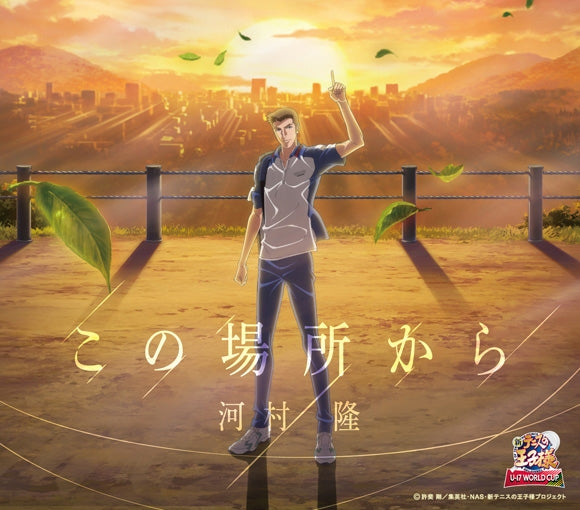 (Character Song) Prince of Tennis II TV Series U-17 WORLD CUP Kono Basho Kara by Takashi Kawamura