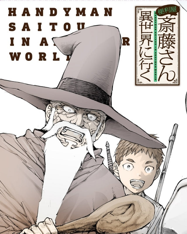 Handyman Saitou in Another World - Anime Key Visual! : r/animenews