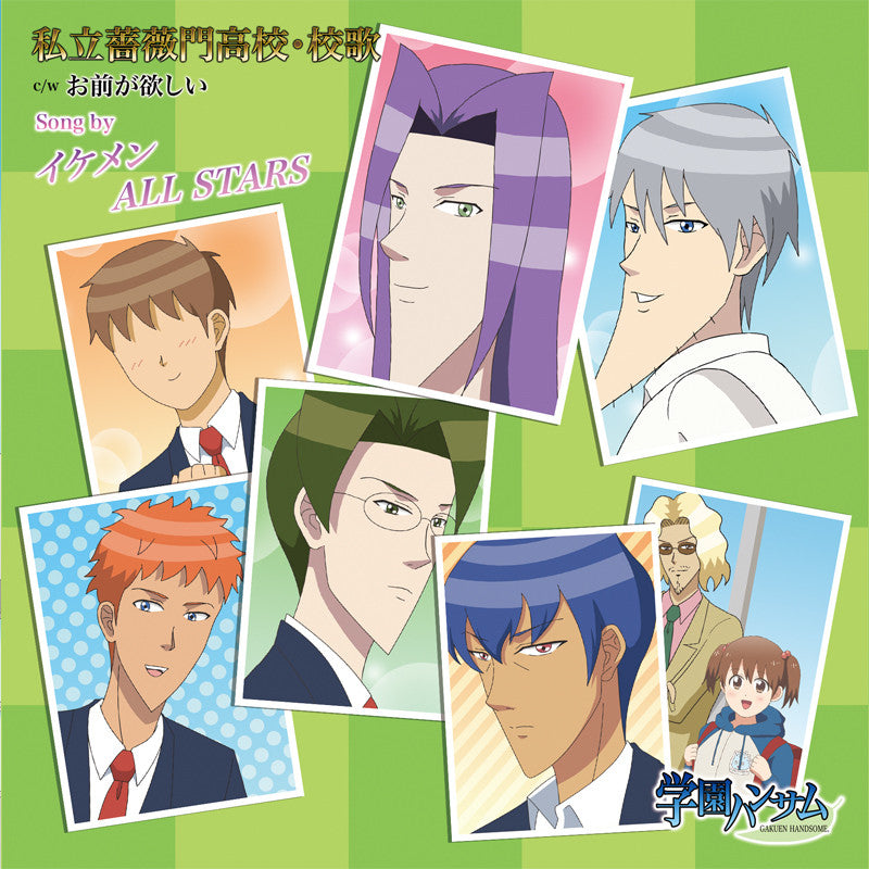 (Theme Song) TV Gakuen Handsome Gekicyuka:Baramon Private High School School Song/Ikemen ALL STARS with DVD Animate International