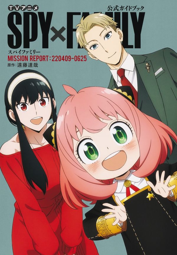 (Book - Fan Book) SPY x FAMILY Official Guidebook MISSION REPORT: 220409-0625
