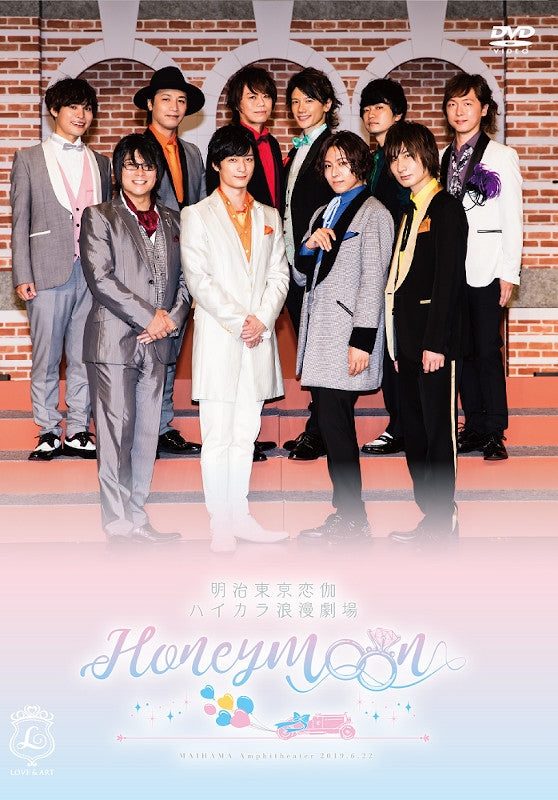 (DVD) Meiji Tokyo Renka Haikara Roman Gekijou ~Honeymoon~ Event - Animate International