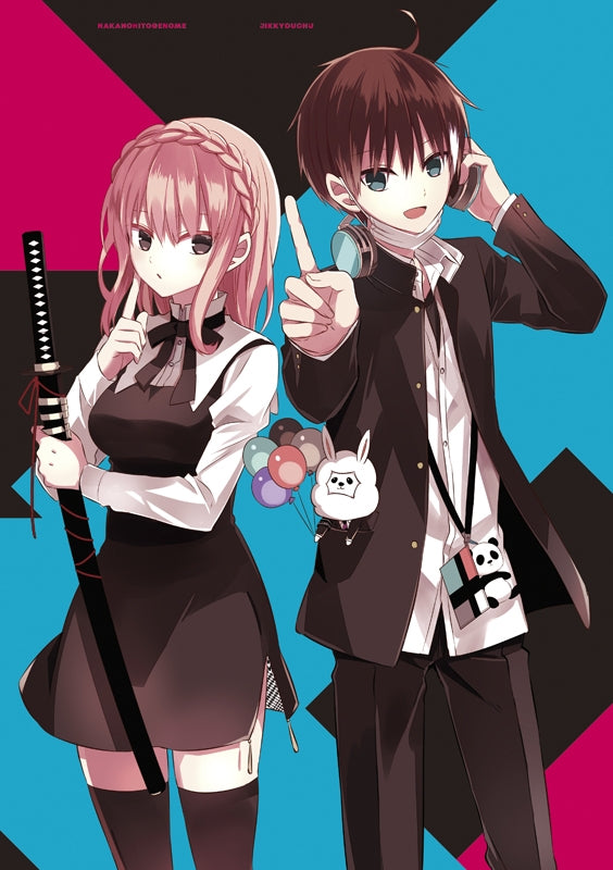 (DVD) The Ones Within TV Series Vol. 1 Animate International