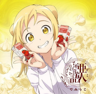 (DJCD) TV Ajin-chan wa Kataritai Radio CD "Ajin-chan wa Radio de Kataritai ~Demiraji~" Vol.1 Animate International