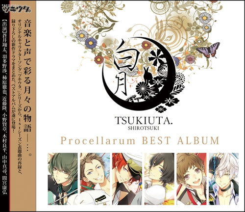 (Character Song) Tsukiuta. Series Procellarum Best-of Album Shirotsuki [Regular Edition] - Animate International