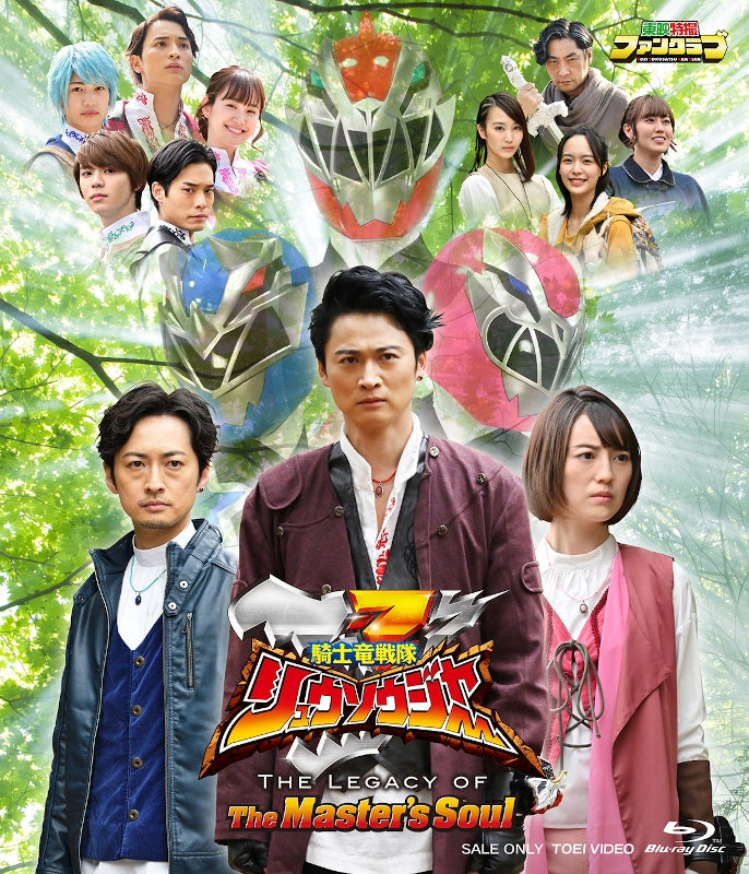 (Blu-ray) Kishiryu Sentai Ryusoulger: The Legacy of The Master's Soul Web Series