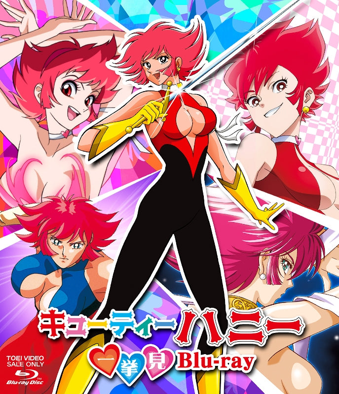 (Blu-ray) Cutie Honey Marathon Blu-ray Animate International
