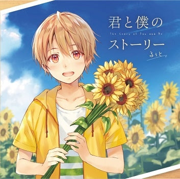 (Album) Kimi to Boku no Story by Root Animate International