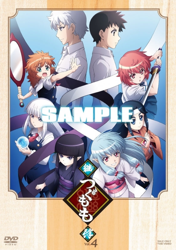 (DVD) Tsugumomo TV Series VOL. 4 Animate International