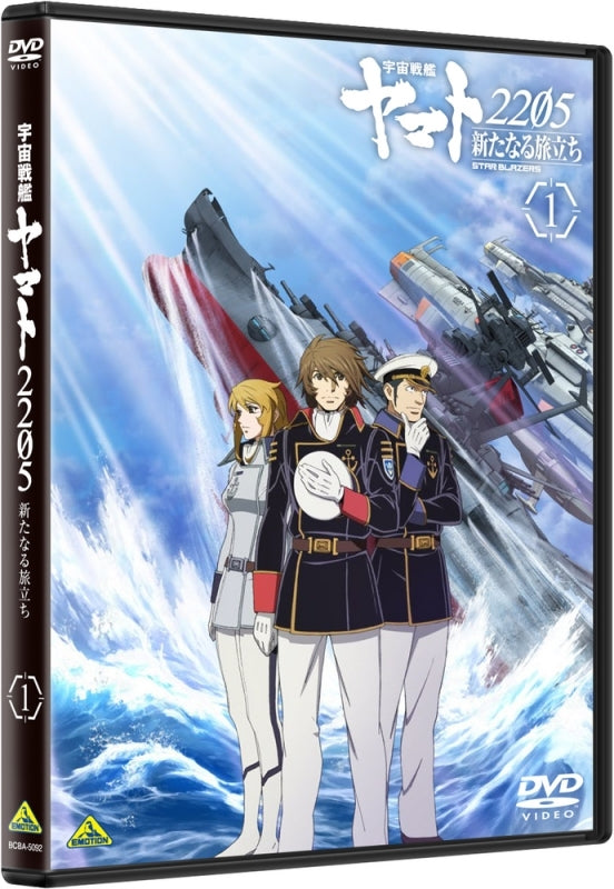 (DVD) Space Battleship Yamato 2205: A New Voyagen 1 The Movie - Animate International