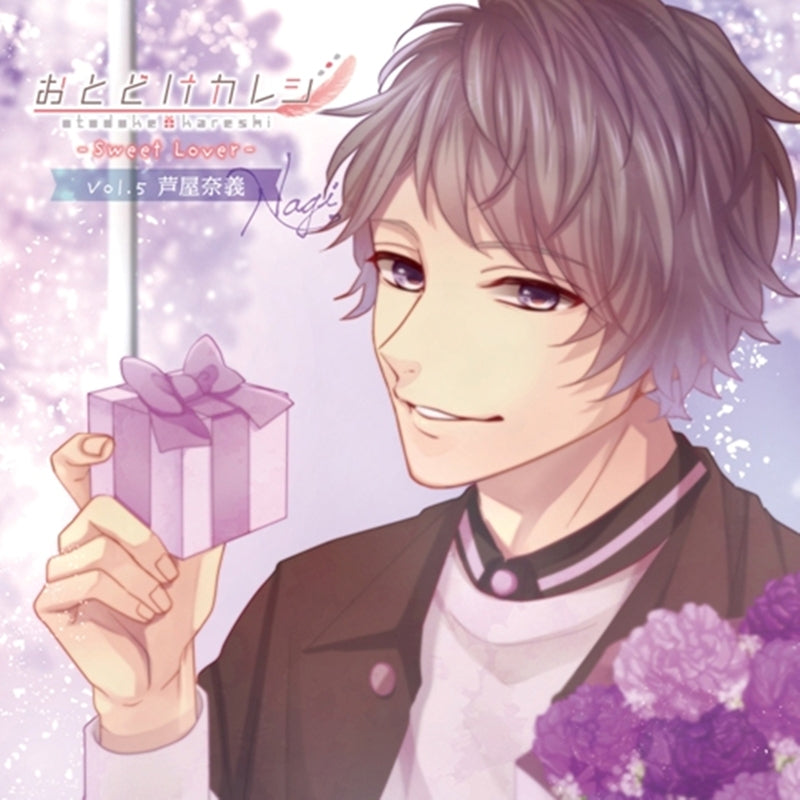 (Drama CD) Otodoke Kareshi Sweet Lover― No. 5 Nagi Ashiya (CV. Atsushi Tamaru) Animate International