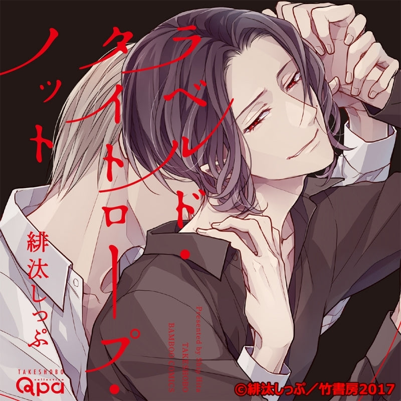 (Drama CD) Raveled Tightrope Knot Animate International