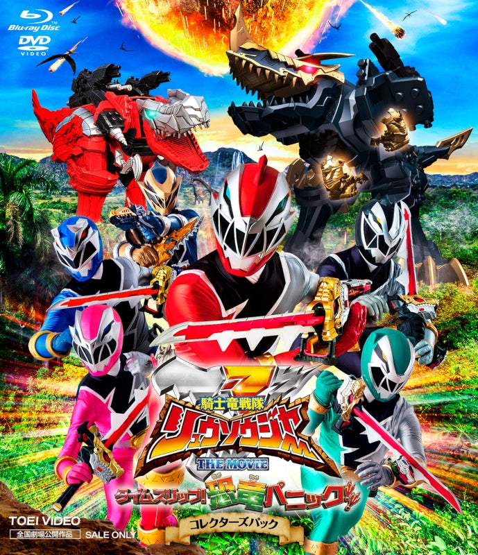 (Blu-ray) Kishiryu Sentai Ryusoulger THE MOVIE: Time Slip! Dinosaur Panic!! Collectors' Pack Animate International