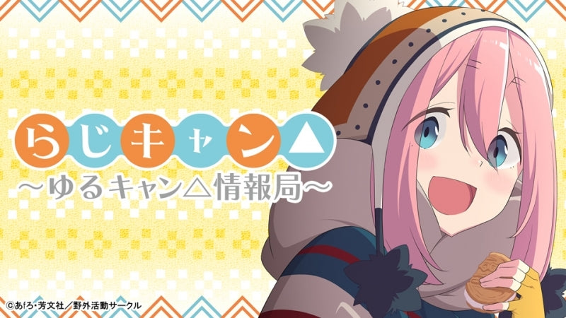 (DJCD) RadiCamp: Yuru Camp Jouhoukyoku Radio CD Vol. 2 CD + DVD Animate International