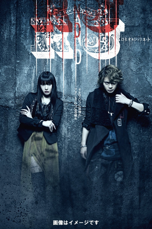 (DVD) Rock Opera R & J Animate International