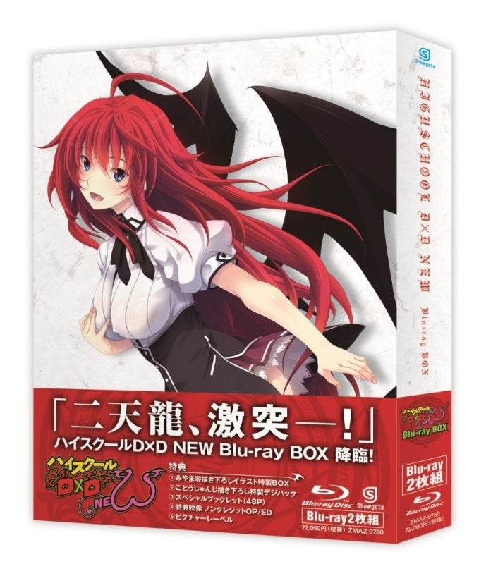 (Blu-ray) High School DxD TV Series NEW Blu-ray BOX