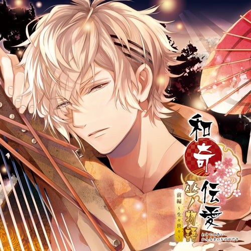 (Drama CD) Waki Denai "Kannagi no Monogatari Zen Pen - Shojyo Zese -" Animate International