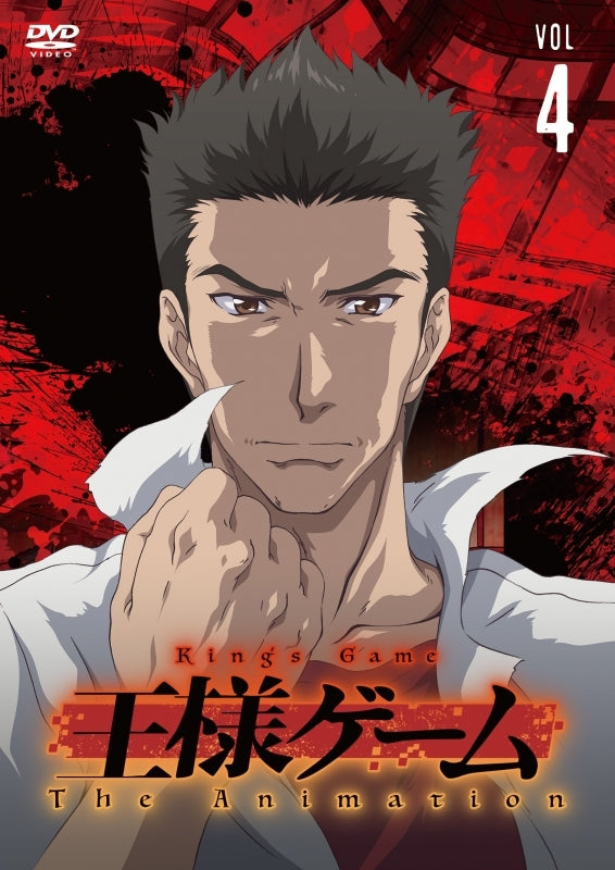 (DVD) King's Game The Animation TV Series Vol.4 Animate International