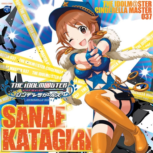 (Character Song) THE IDOLM@STER CINDERELLA MASTER 037 Sanae Katagiri (CV. Azumi Waki) - Animate International