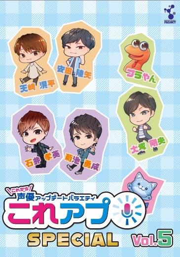 (DVD) KoreApu: Korekara Seiyuu Update Variety Web Series Ichi Plus Director's Cut vol. 5 Animate International