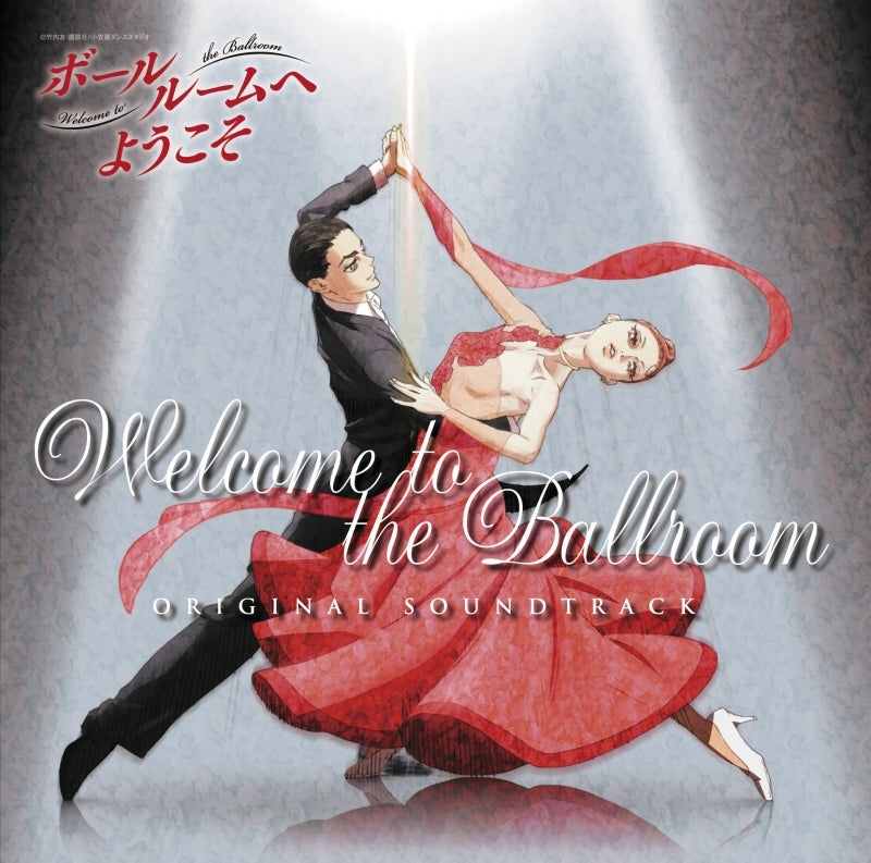 (Soundtrack) Welcome to the Ballroom TV Series Original Anime Soundtrack Animate International