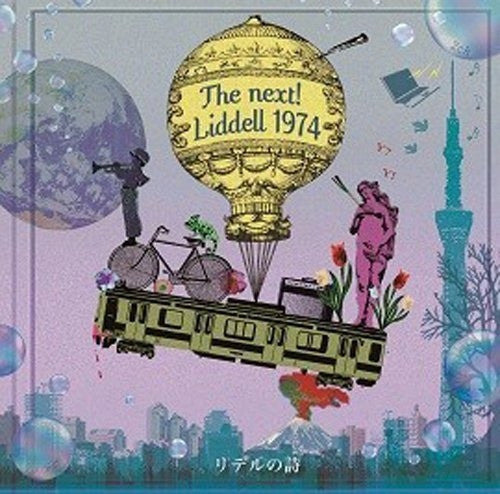 (Album) Liddell no Uta by The next! Liddell 1974 Animate International