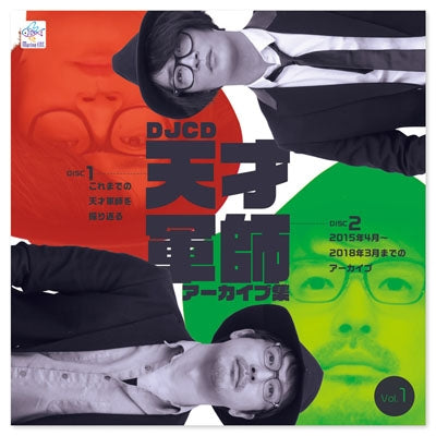 (DJCD) Tensai Gunshi Archive Collection Animate International