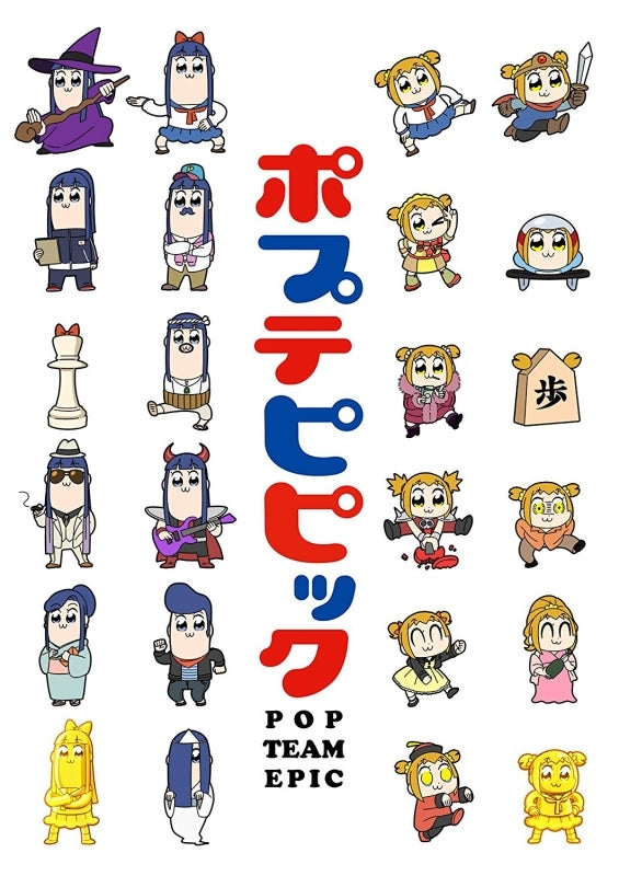 (Album) Pop Team Epic ALL TIME BEST Animate International
