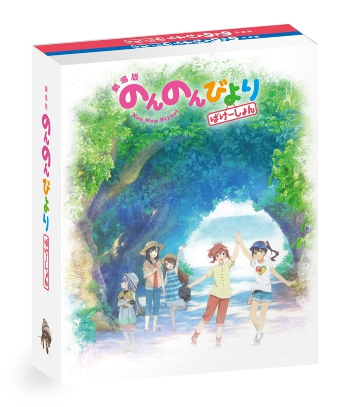 (Blu-ray) Non Non Biyori the Movie: Vacation [Limited Edition] Animate International