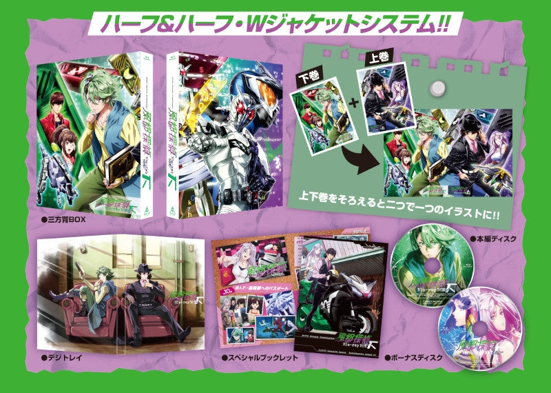 (Blu-ray) Futo Detectives TV Series Blu-ray BOX Part 2