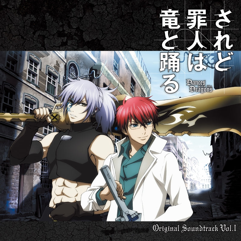 (Soundtrack) Dances with the Dragons (Saredo Tsumibito wa Ryuu to Odoru) TV Series Original Soundtrack Animate International
