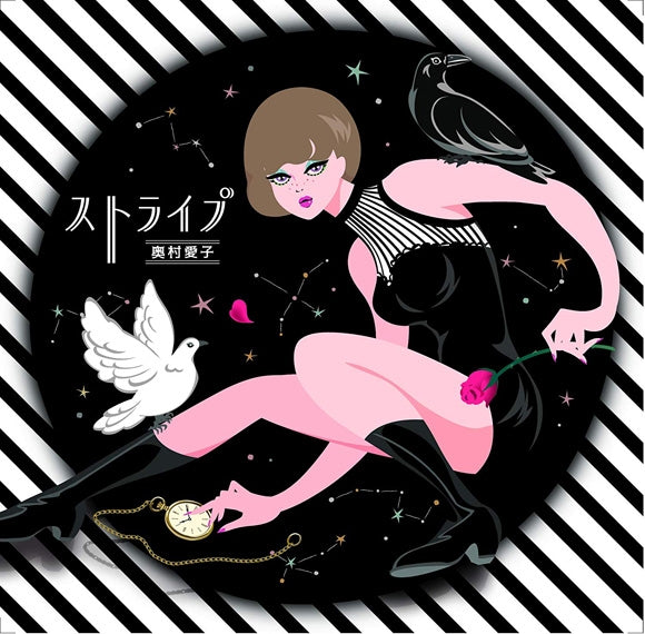 (Album) Stripe by Aiko Okumura Animate International